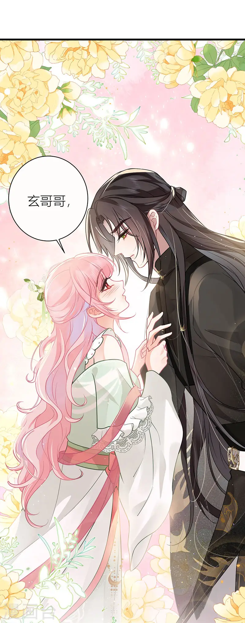 第41话 被我亲，被我抱1