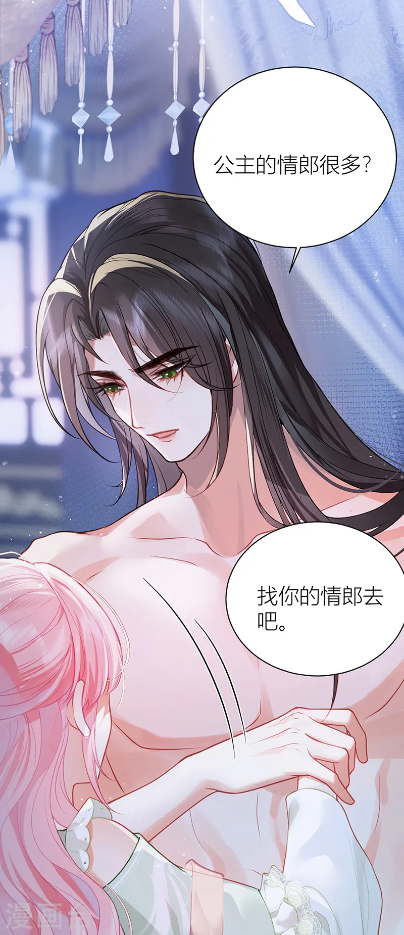 第33话 在你身上留下印记11