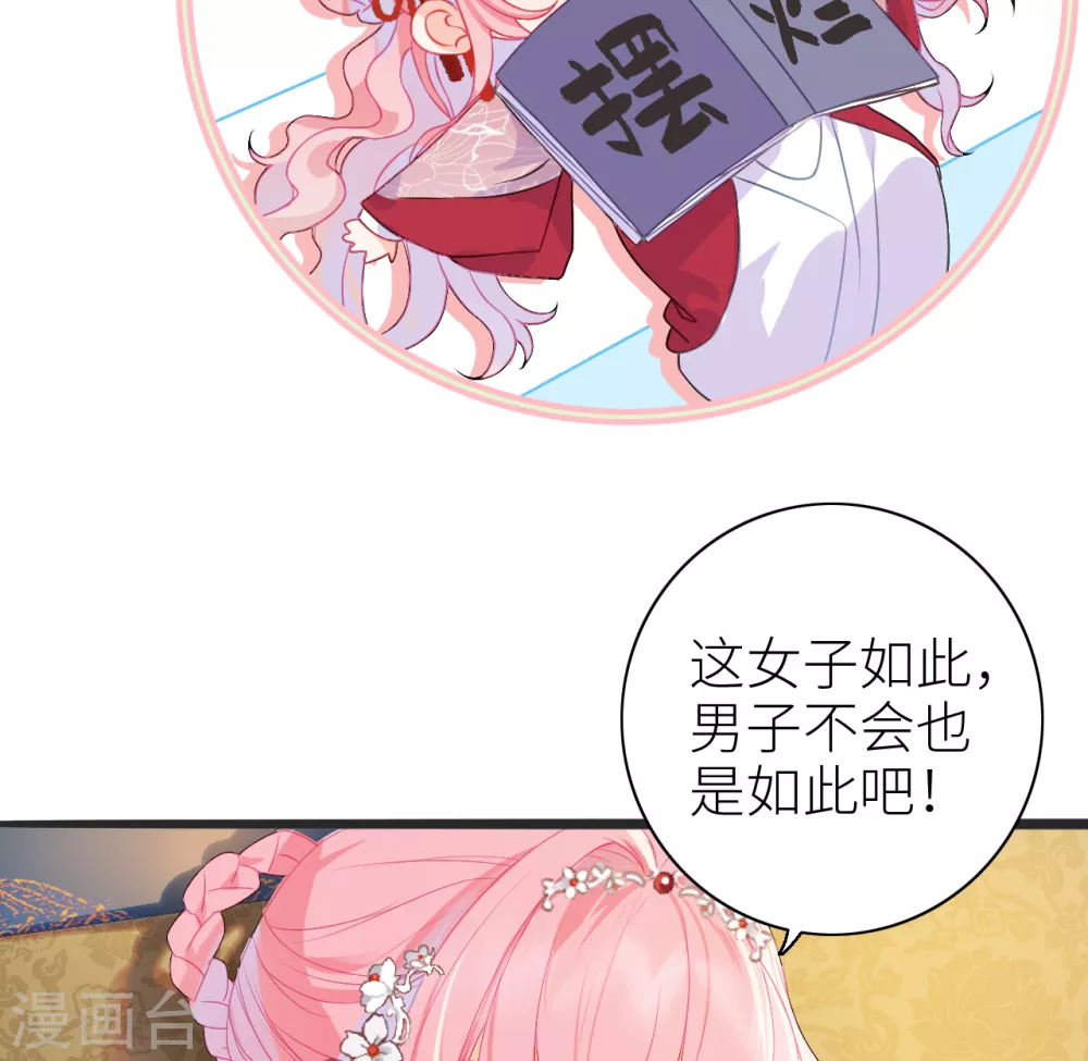 第8话 公主她是负心汉22