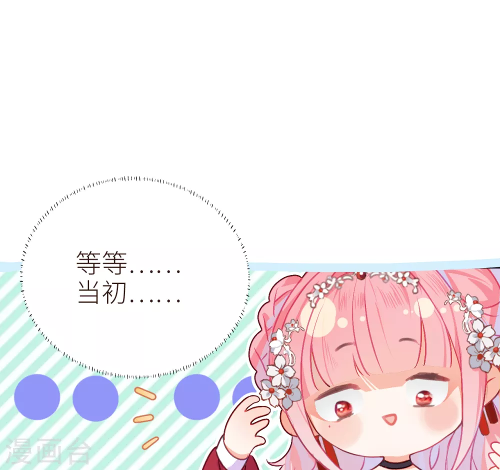 第11话 只渣过你一人42