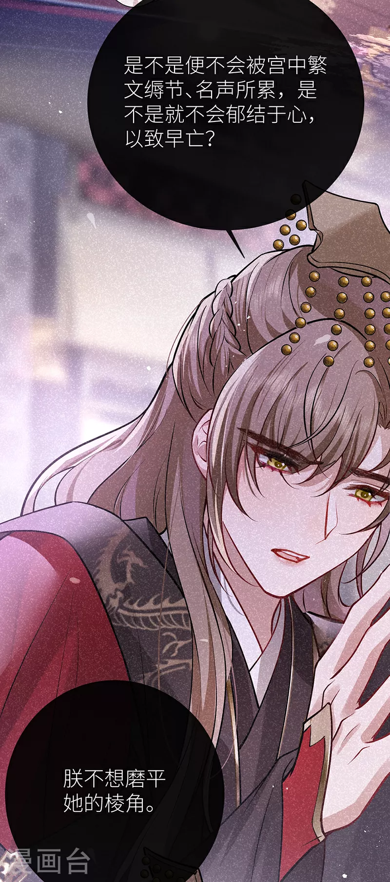 第86话 未婚夫当如何哄31