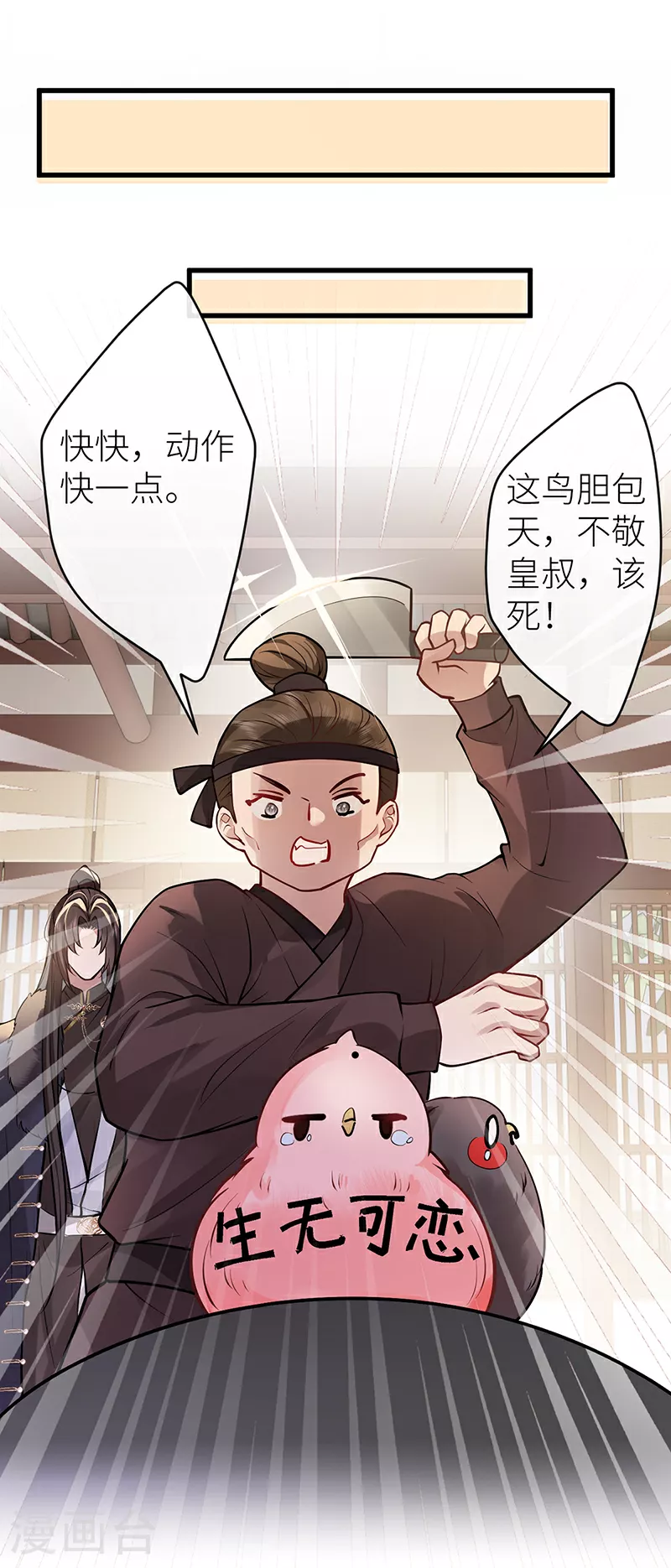 第78话 第三年前功尽弃18