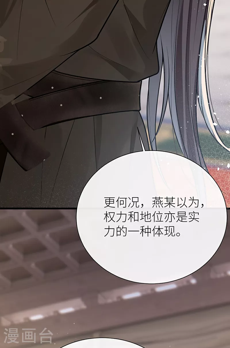 第105话 讨她喜欢便足够21