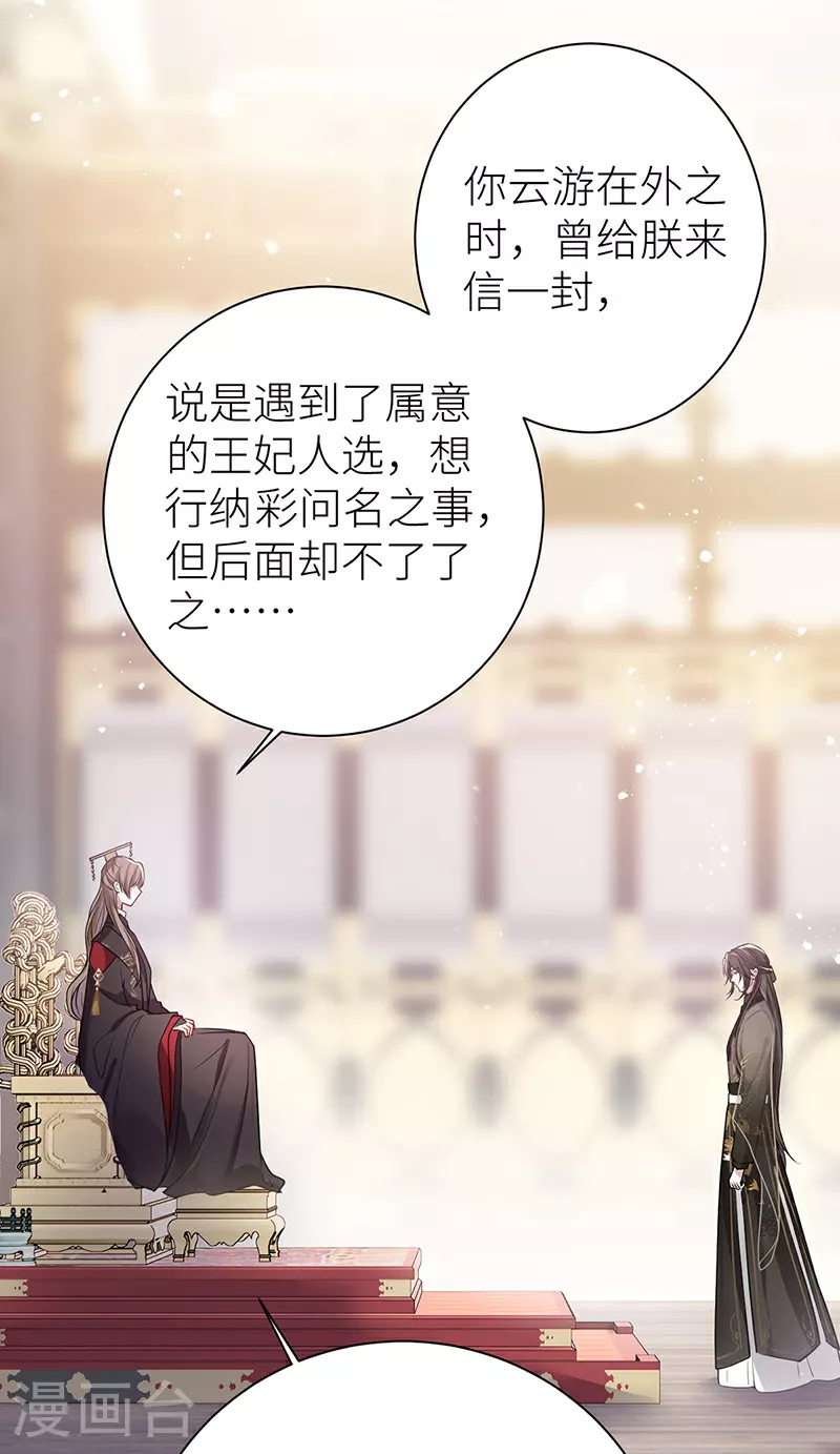 第59话 深夜买醉（回到现实）16