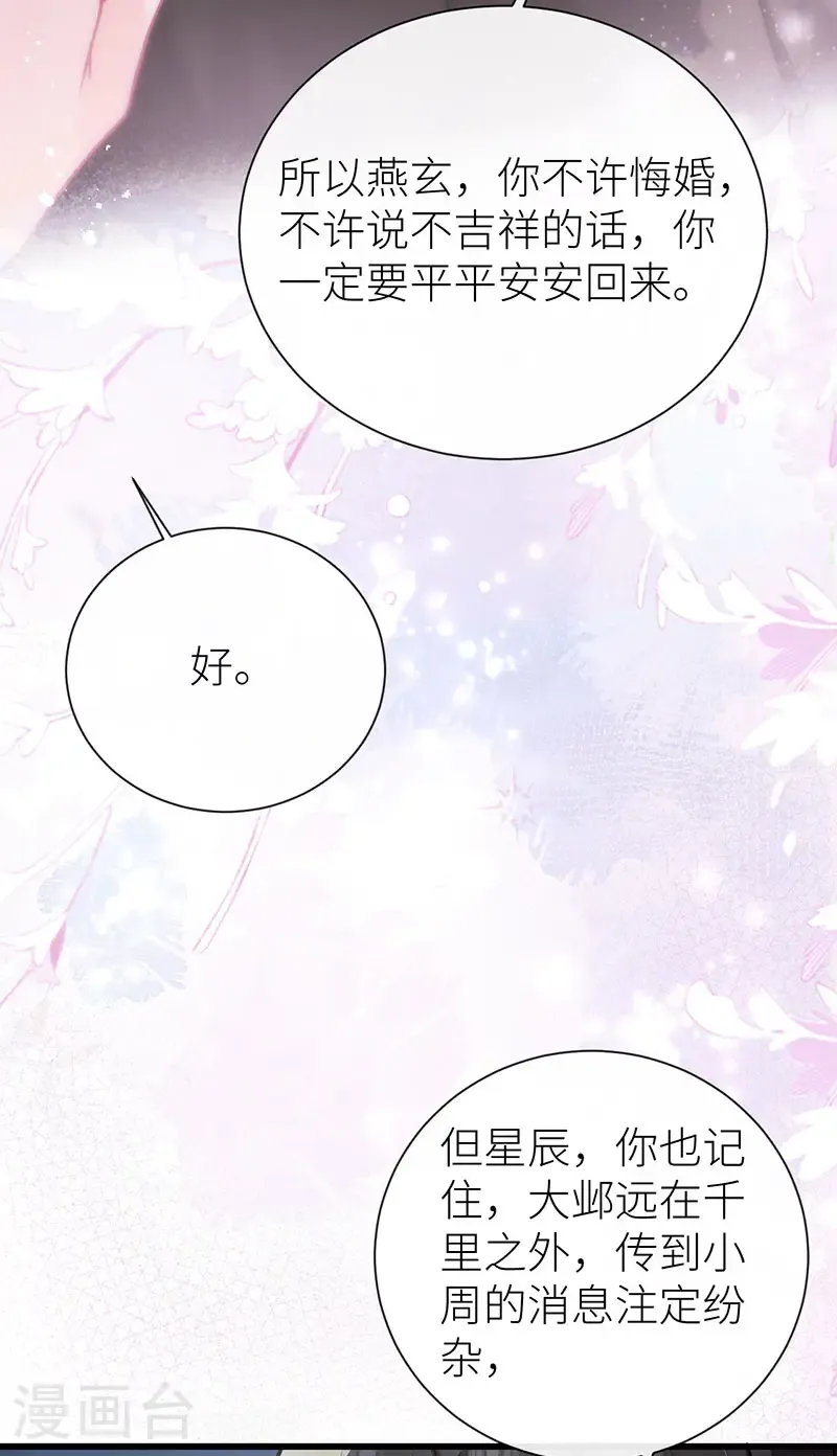 第123话 公主是怎样的人4