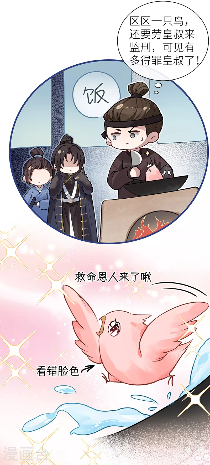 第78话 第三年前功尽弃19