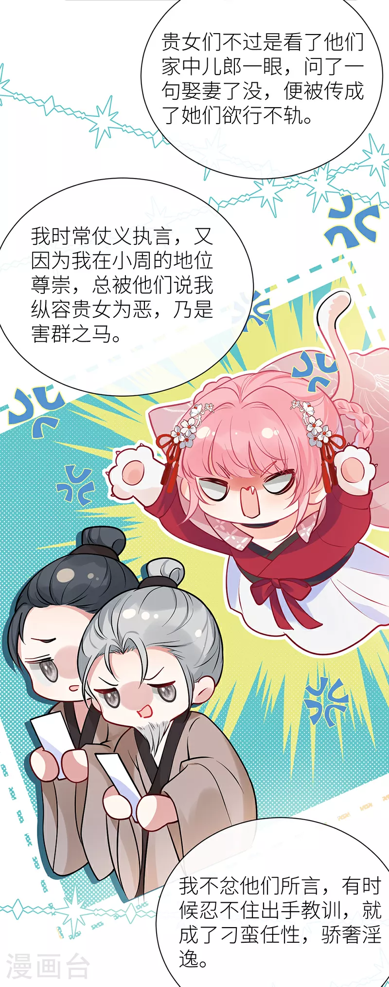 第74话 对当年事说抱歉13