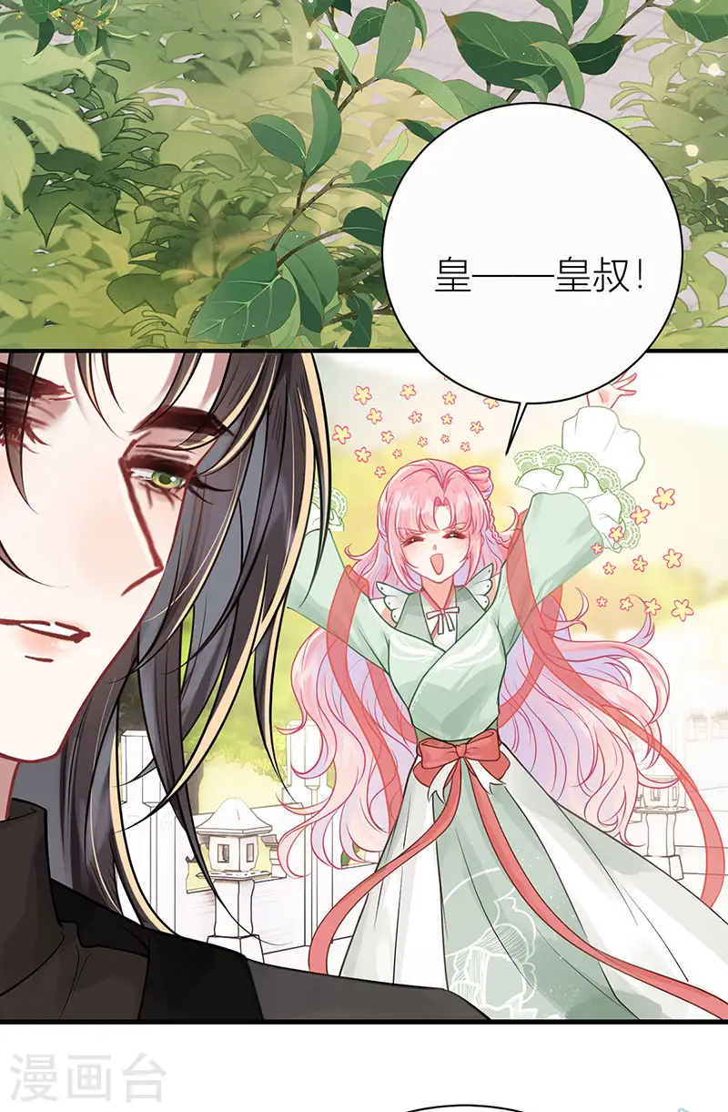 第39话 将你们公主领回去27