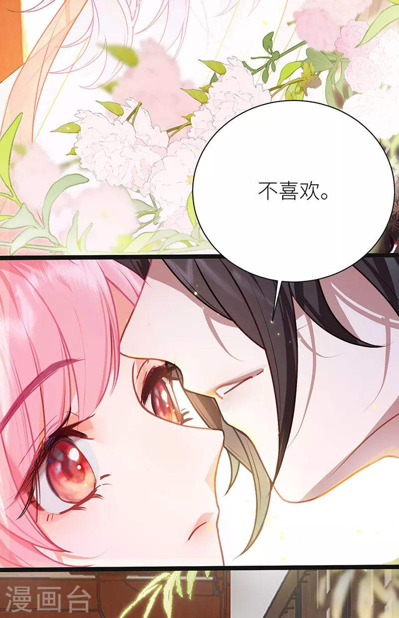 第28话 当真不喜欢我了？6