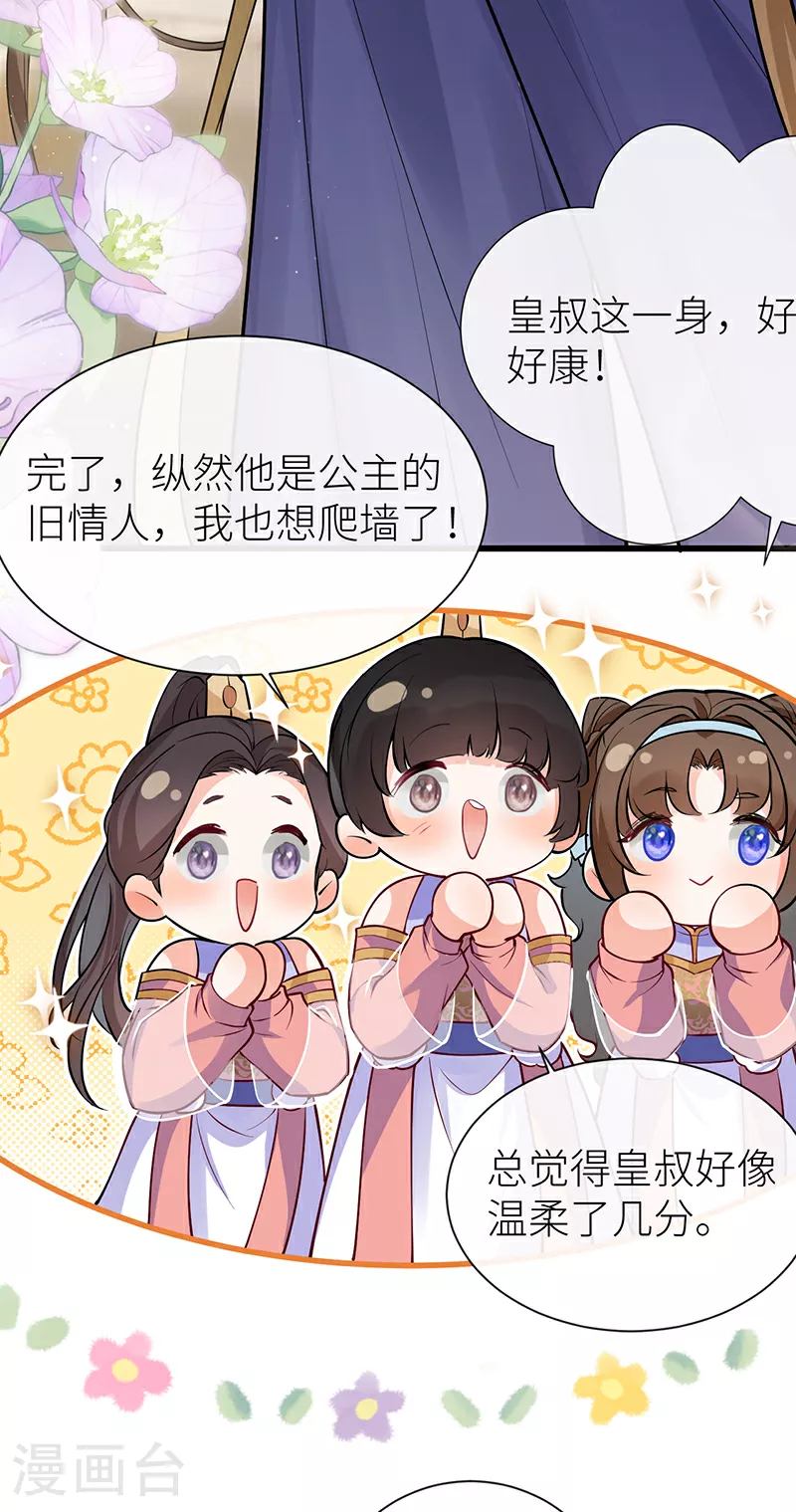 第71话 夫君身体有开关28