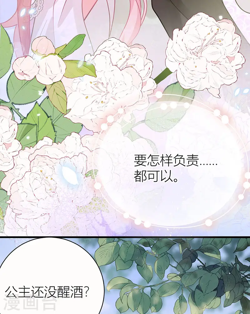 第41话 被我亲，被我抱11