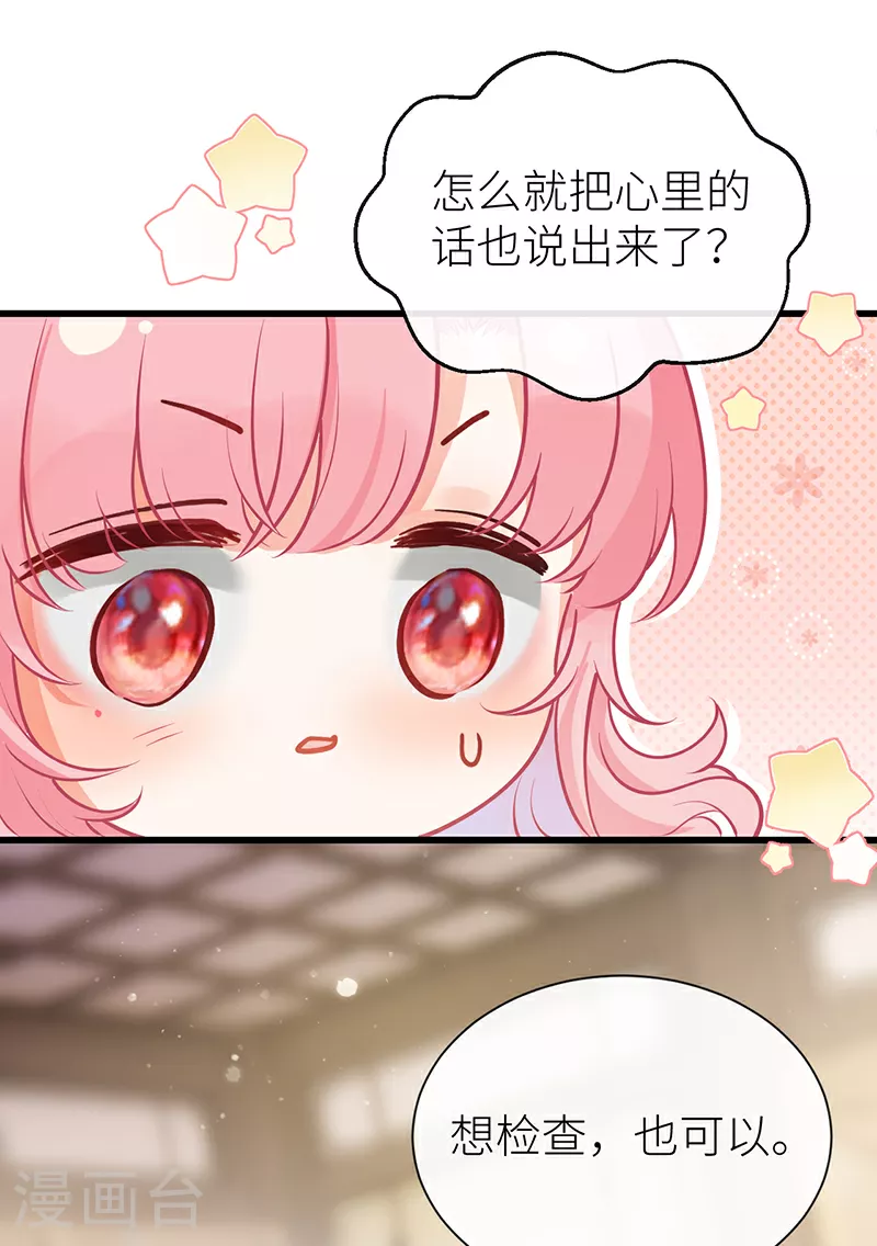 第71话 夫君身体有开关10