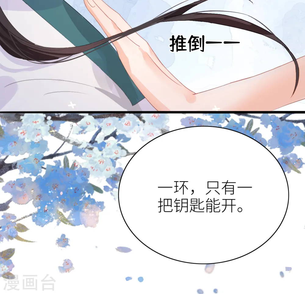 第6话 骗身又骗心17