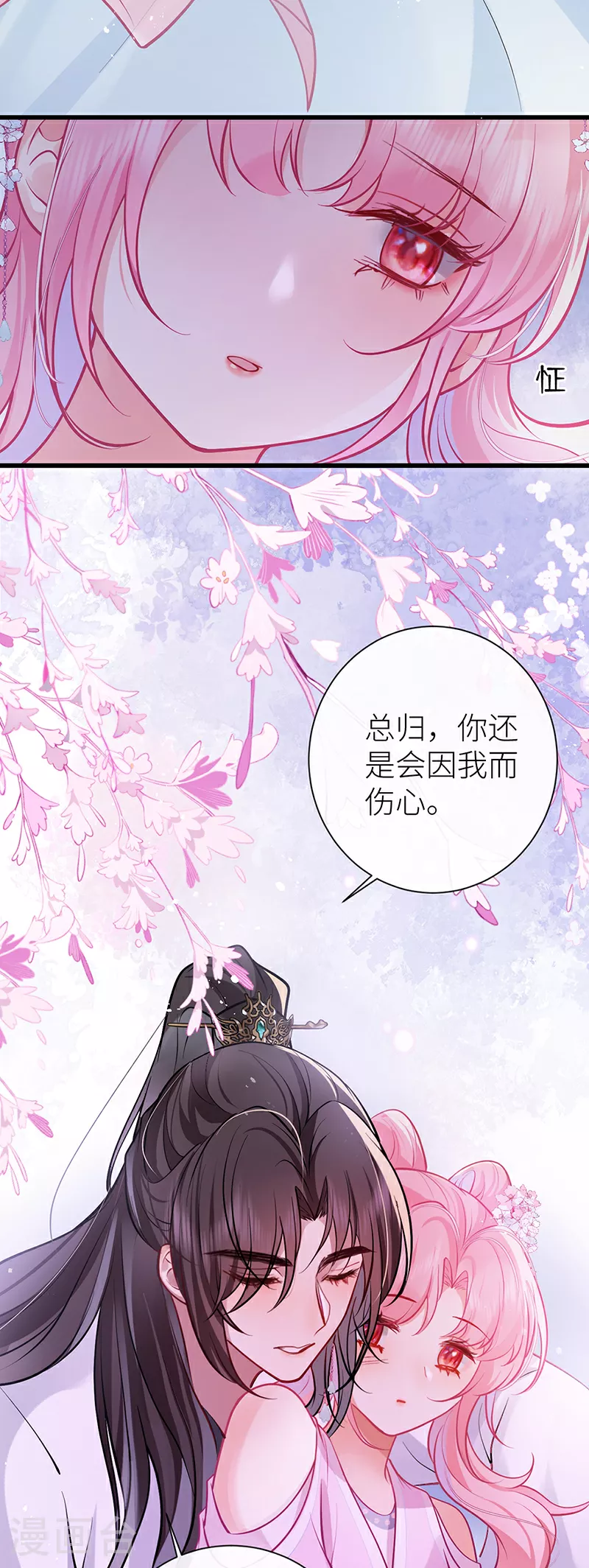 第79话 今夜不想做禽兽12