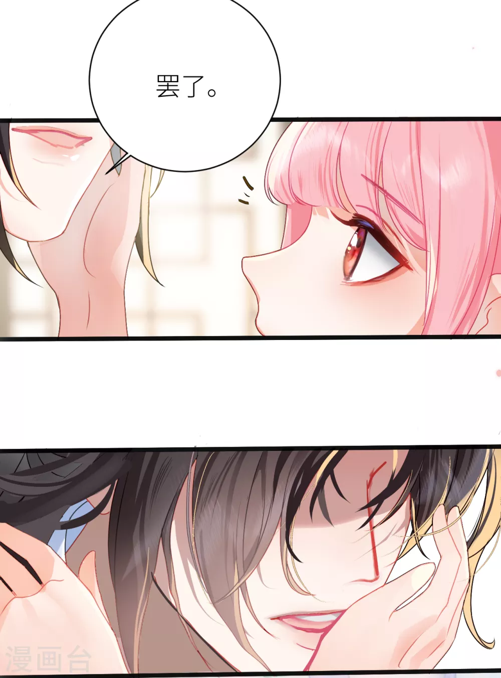 第17话 本王好糊弄？4