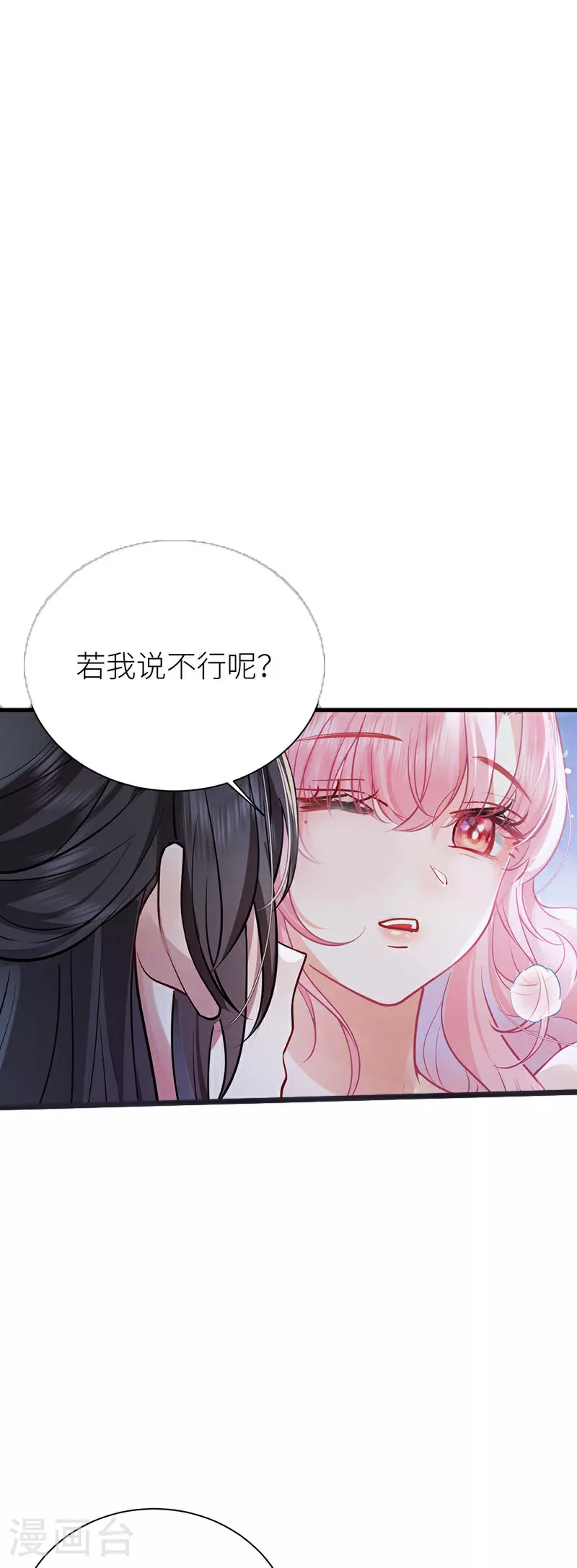 第62话 不就是想睡我吗12