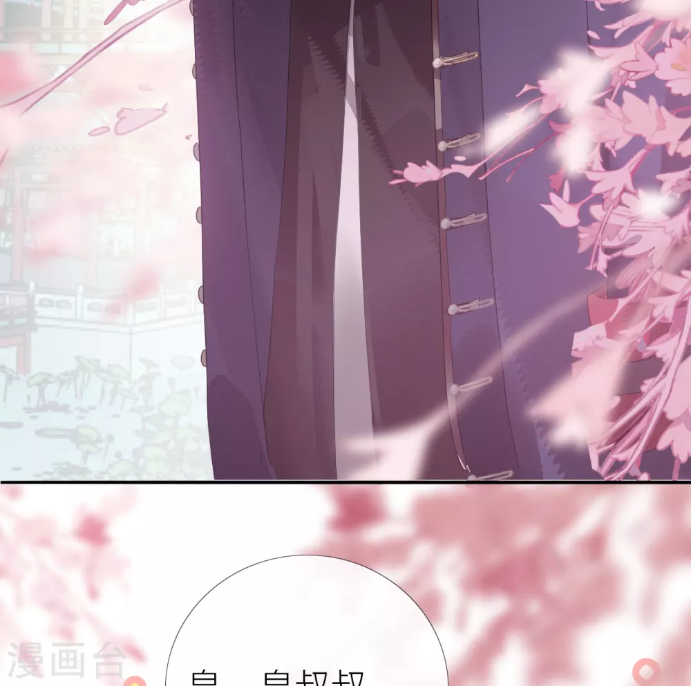 第2话 再相逢，前任成皇叔？10