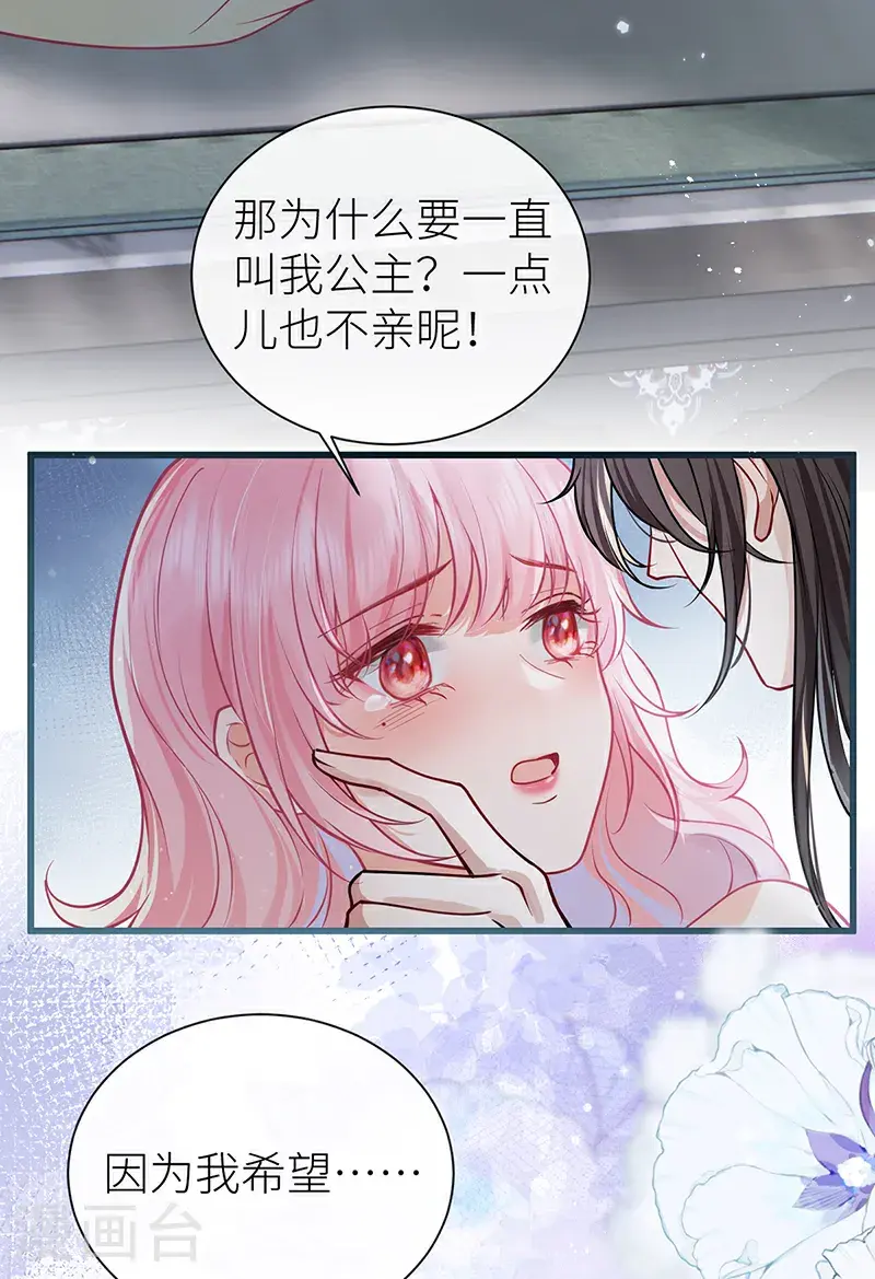 第111话 永远是我的公主23