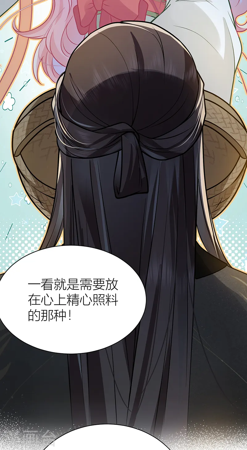 第48话 公主的情郎？40
