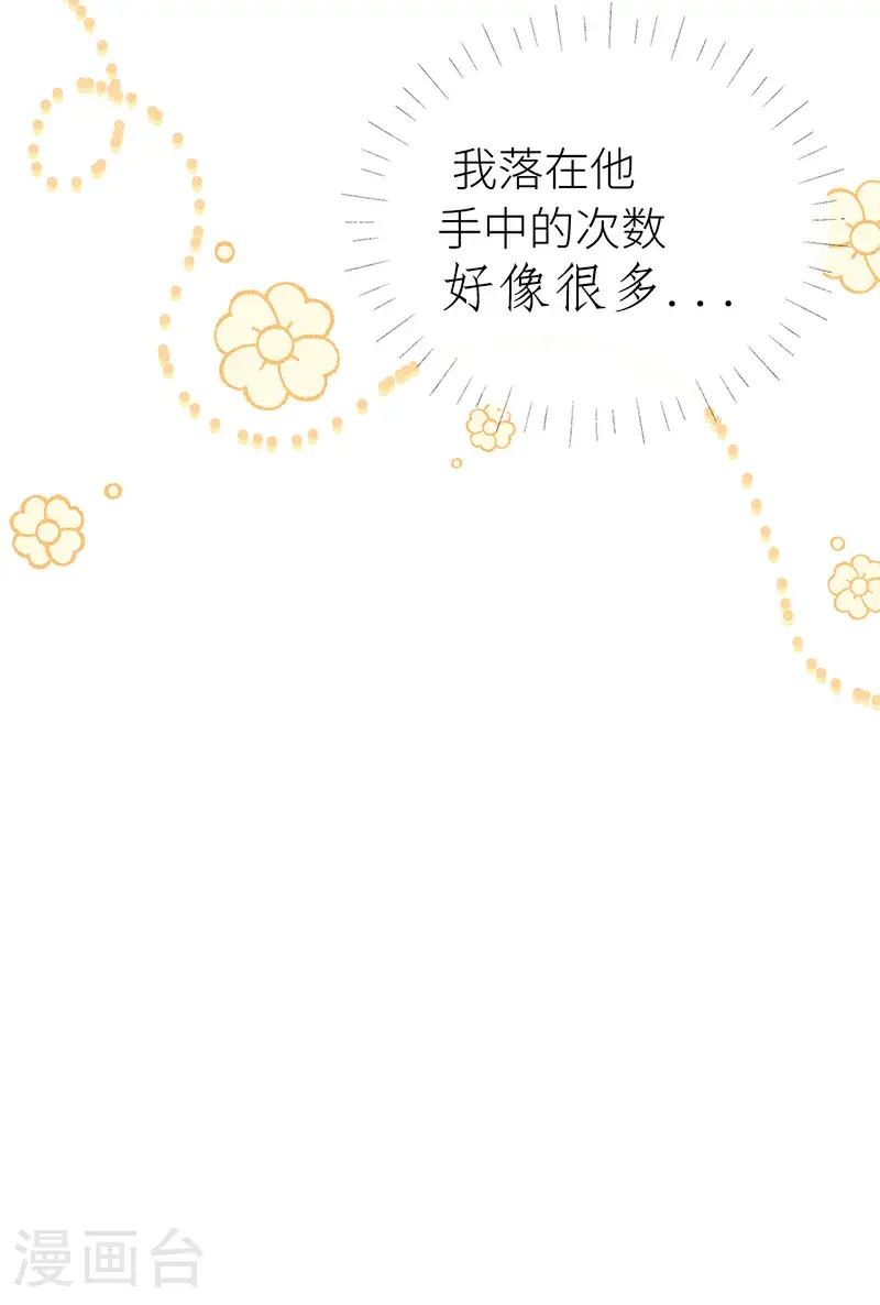 第114话 我会温柔对待你14