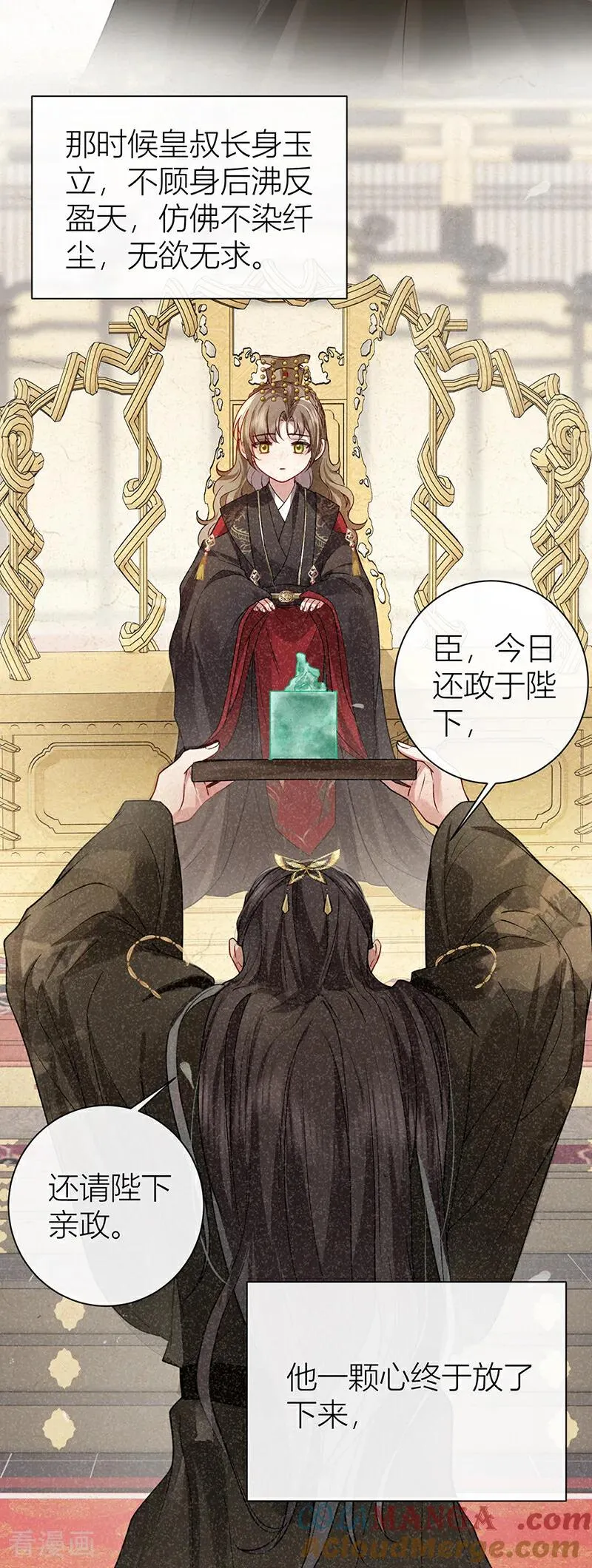 最终话 完结8