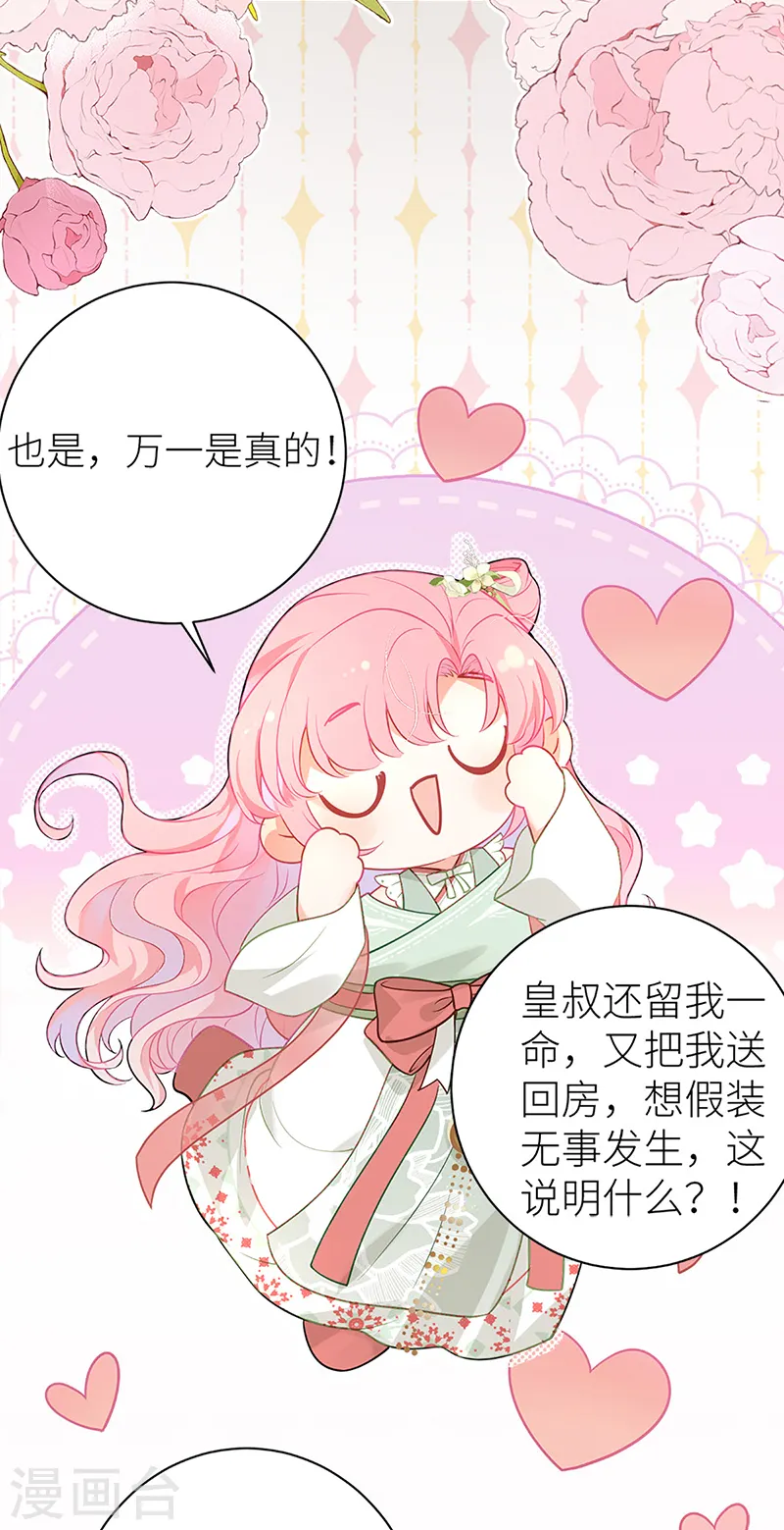 第36话 亲得可用力5