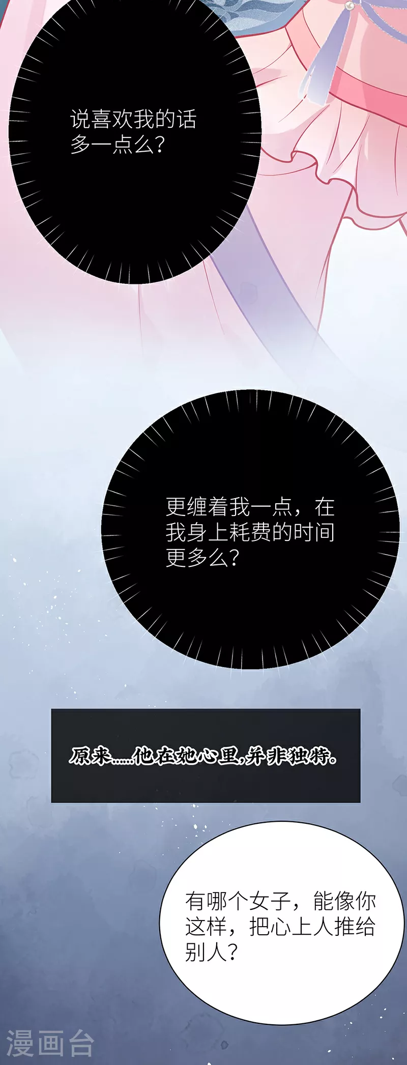 第58话 原来他只是工具人25