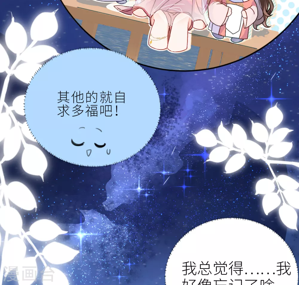 第7话 始乱终弃者，当诛7