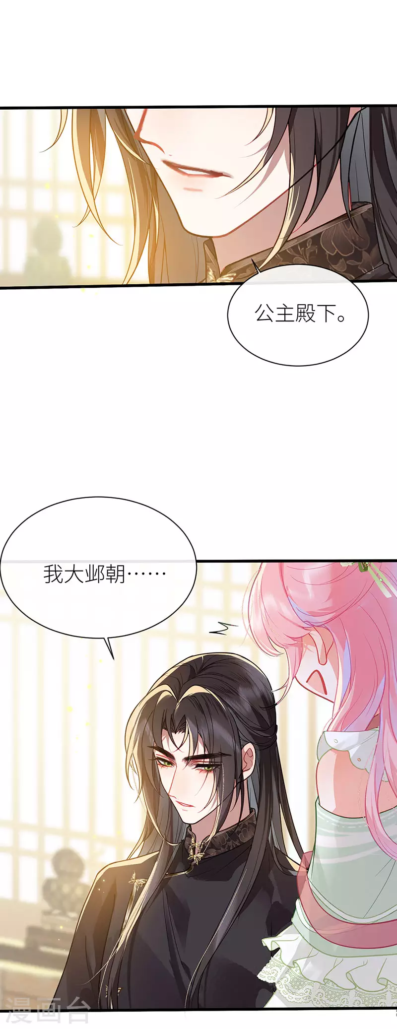 第25话 再续前缘？9