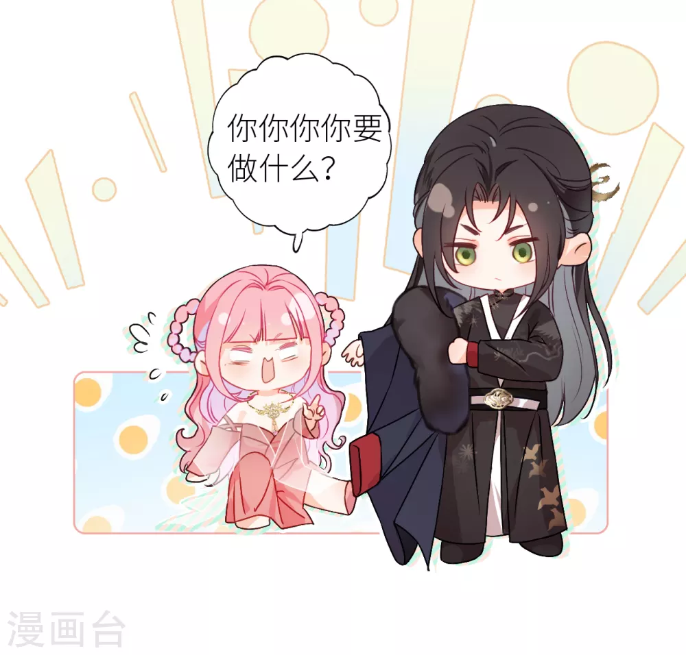 第5话 殿下请自重26