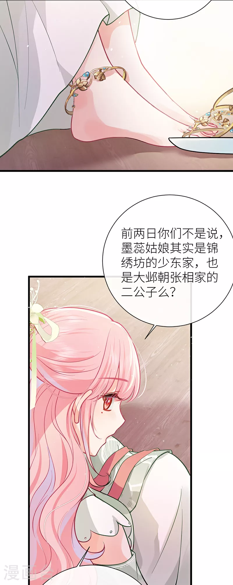 第64话 好聚好散16