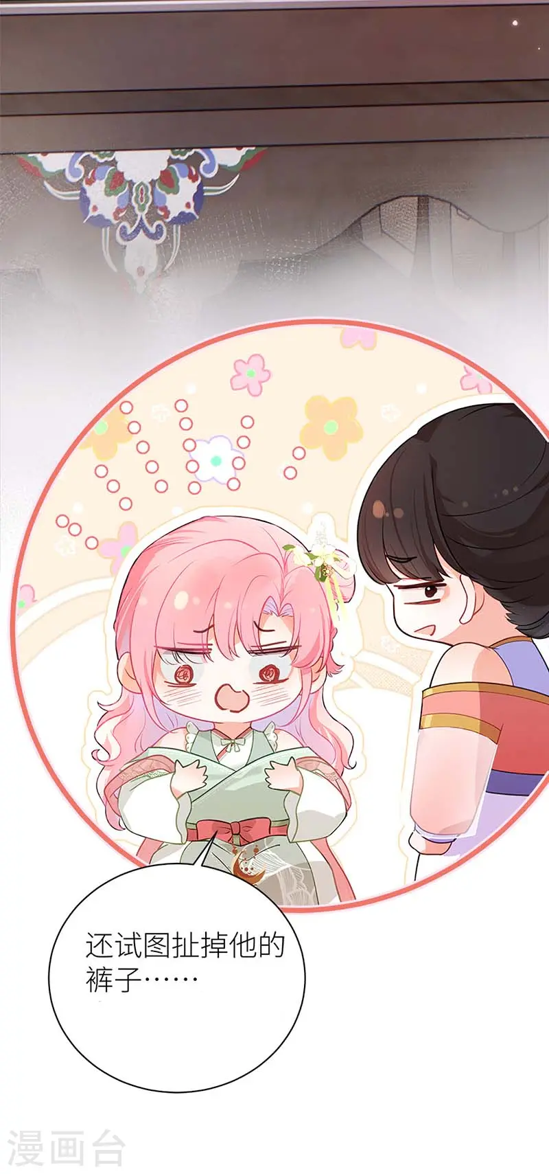 第35话 公主她……慌得一批20