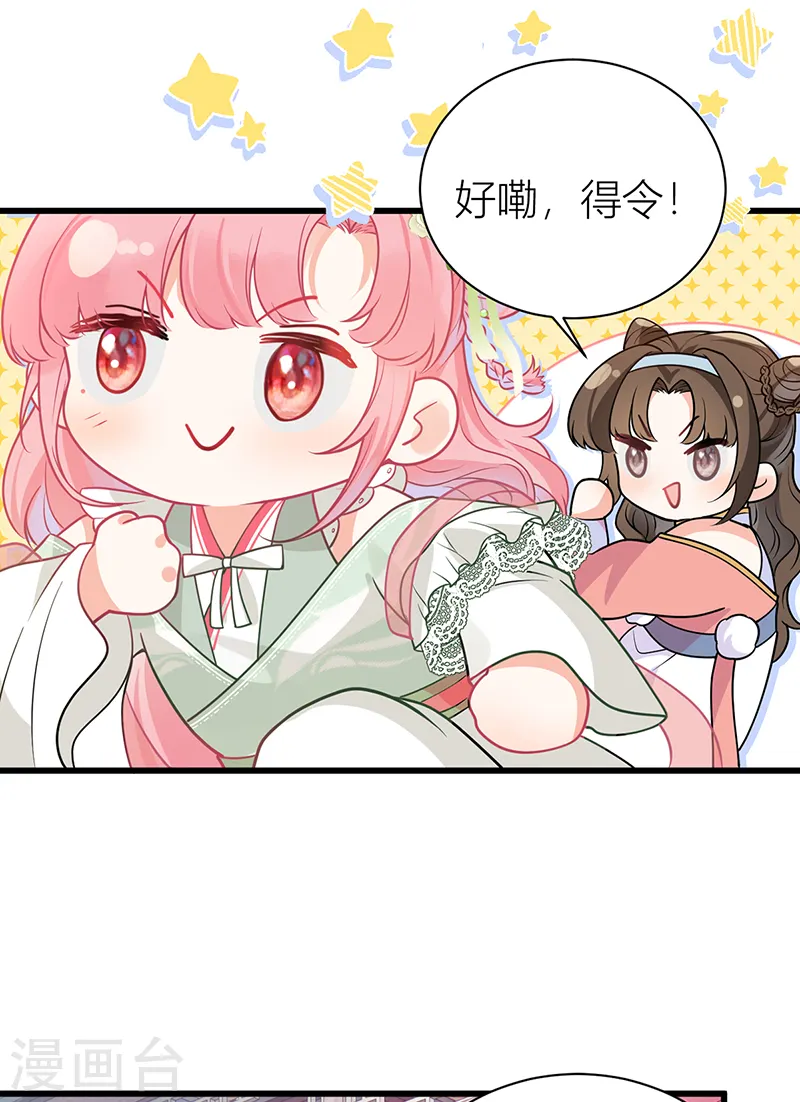 第48话 公主的情郎？14