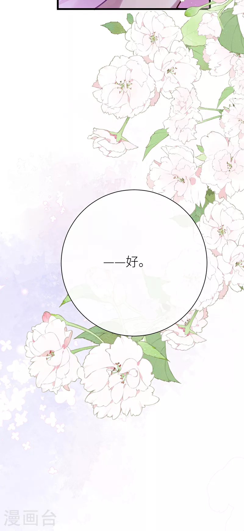 第83话 久旷今日逢甘露10