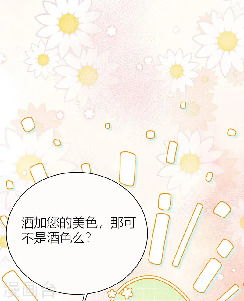 第40话 你要我负责吗？9