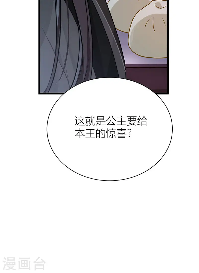 第50话 丝毫不在意吗？9
