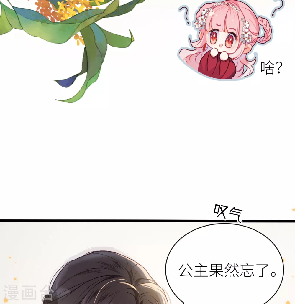第15话 玄哥哥，我是你的人23
