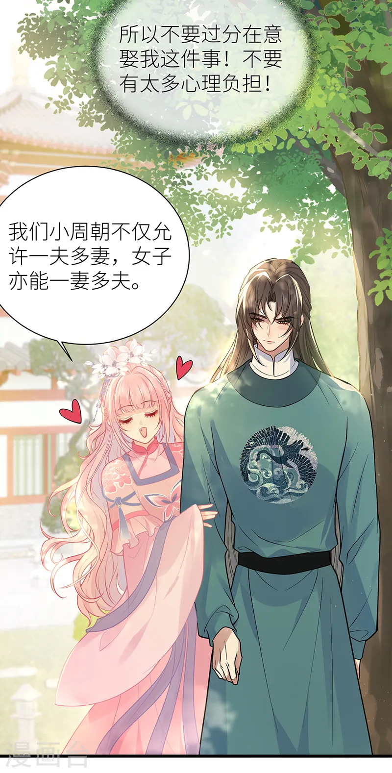 第57话 引火烧身16