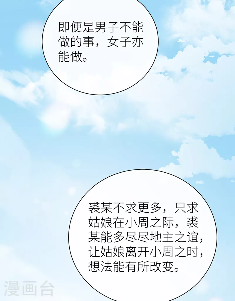第100话 金风玉露一相逢5