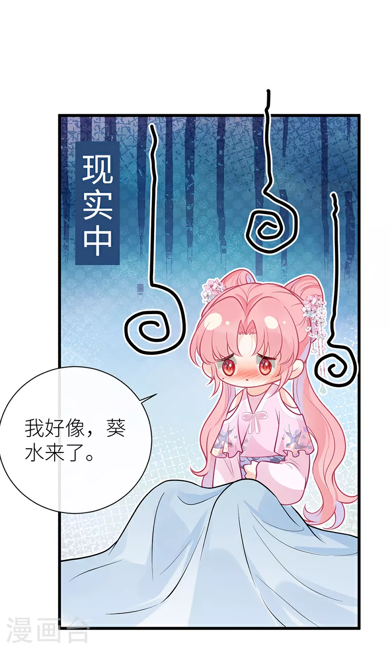 第77话 如此长夜也很好4