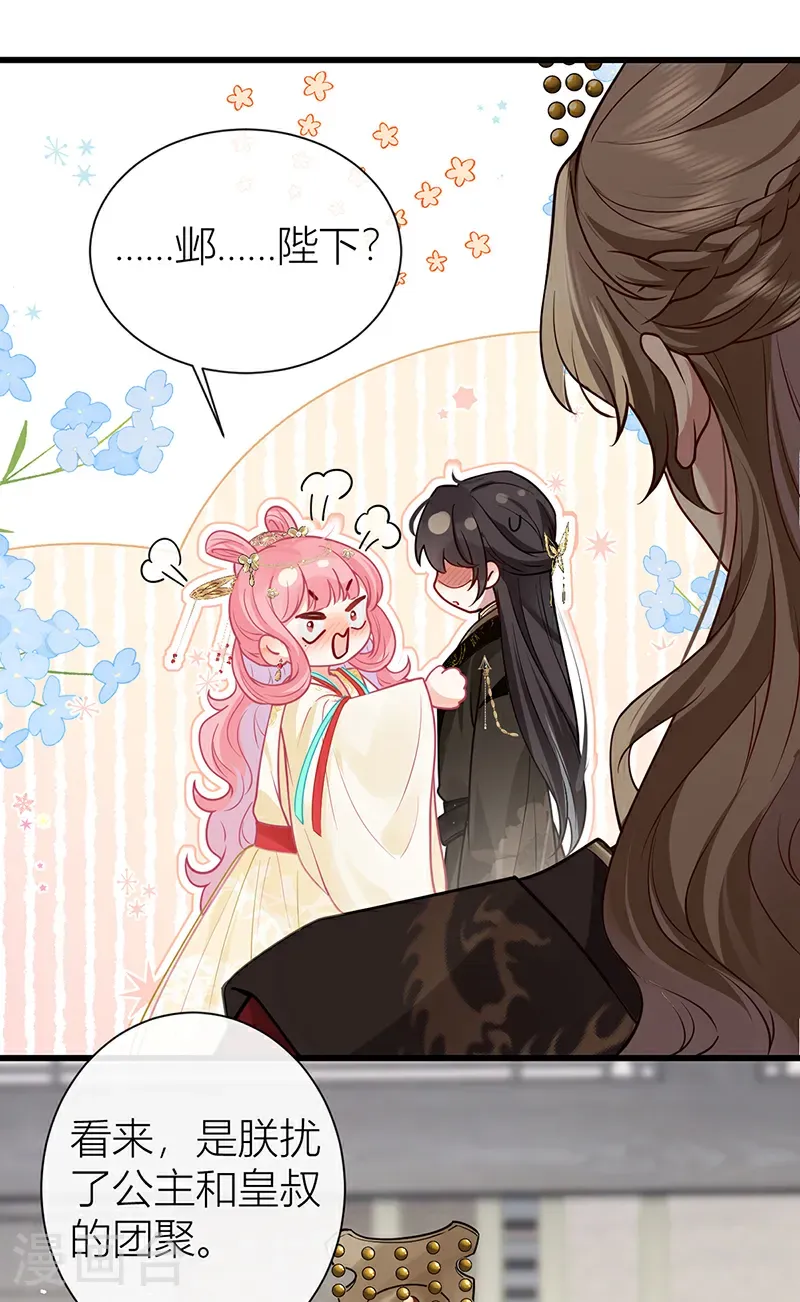 第130话 还请陛下来证婚20