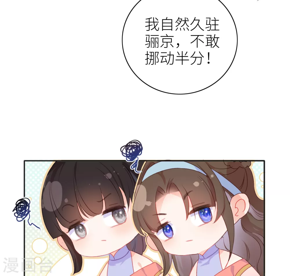 第7话 始乱终弃者，当诛45