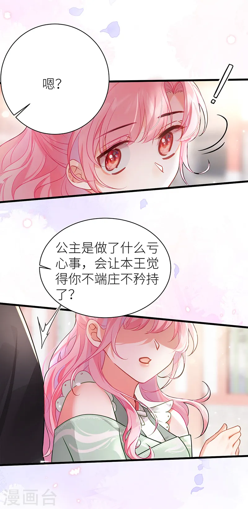 第36话 亲得可用力23