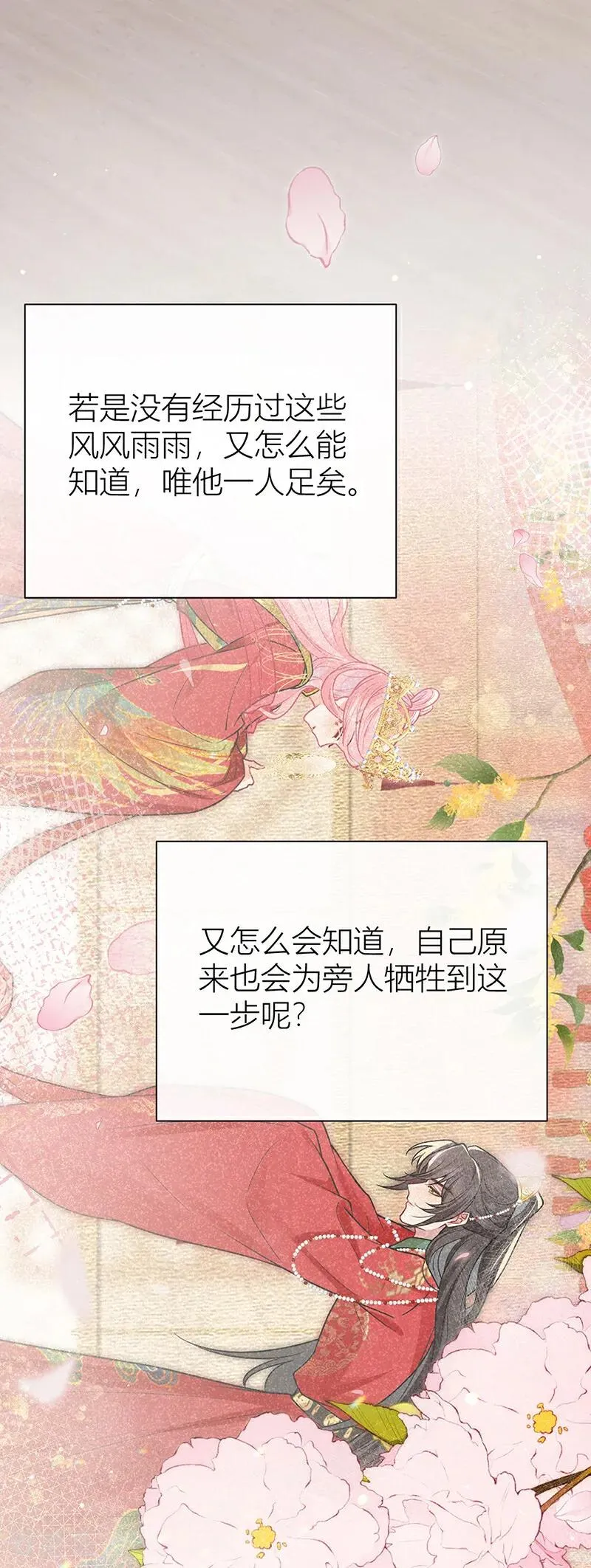 番外1 旧物17