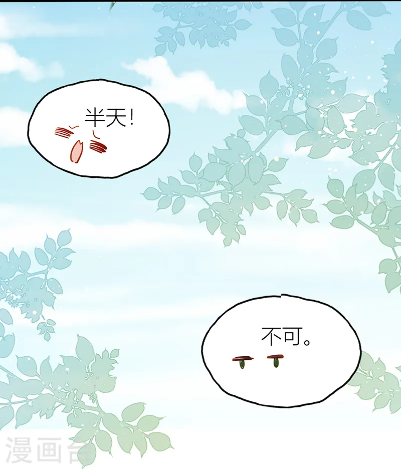 第47话 不可告人事！7