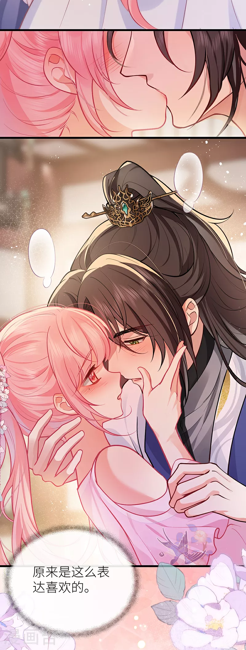 第75话 敞开身心喜欢我28