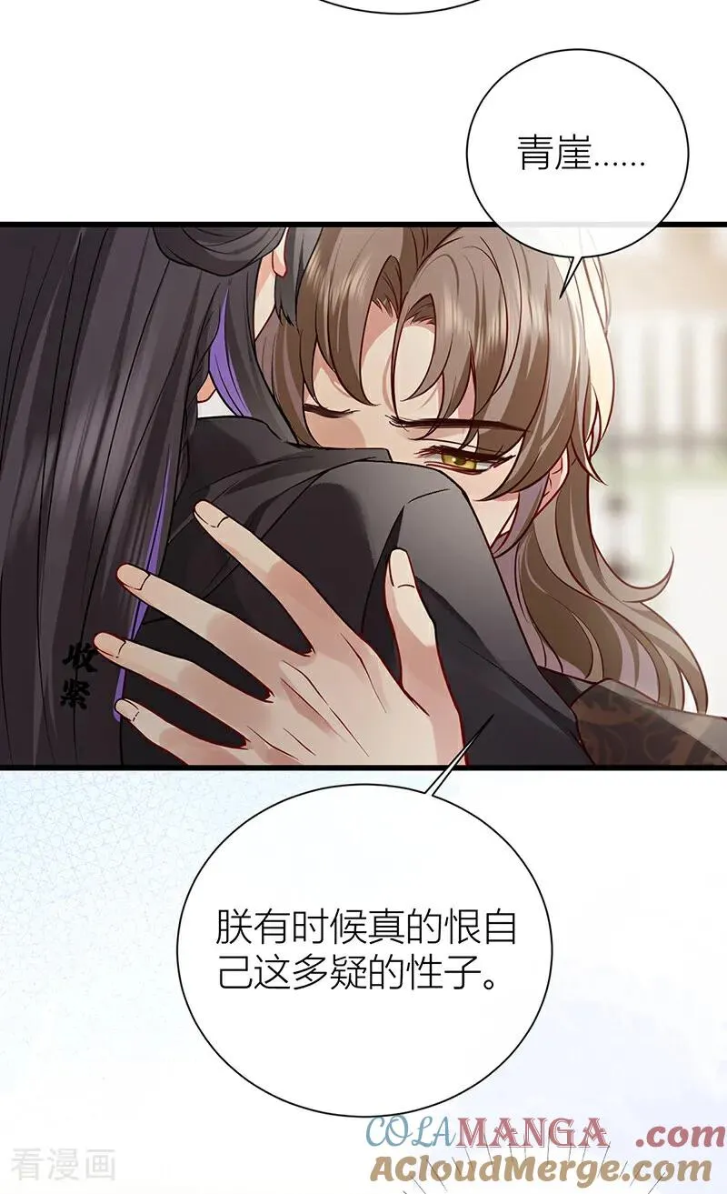 第135话 再也不会猜疑你30