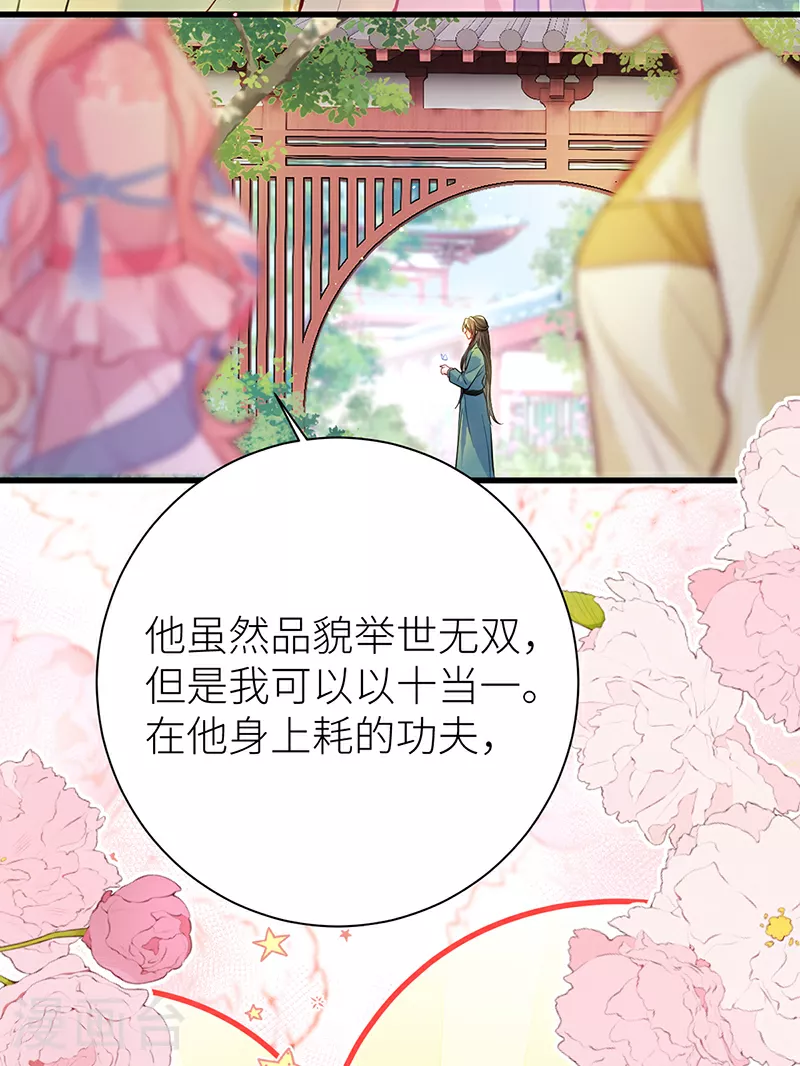 第58话 原来他只是工具人2