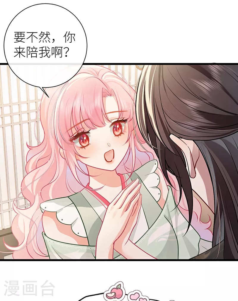 第70话 将此理解为幽会25