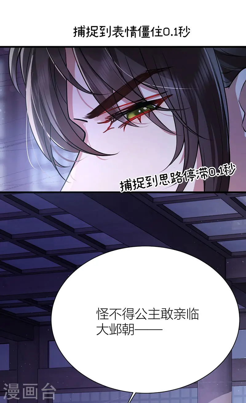第51话 与你陌路13